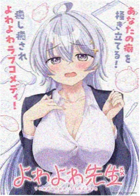火影忍者同人漫画 九尾封印查克拉解剖图鉴封面